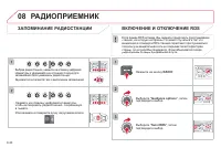Страница 212