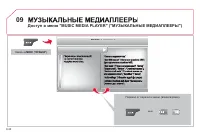 Страница 214