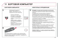Страница 223