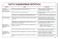 Страница 229