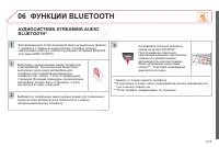 Страница 247
