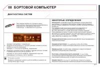 Страница 249