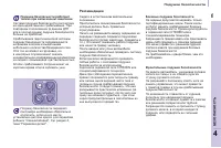 Страница 117