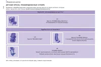 Страница 122
