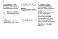 Страница 130