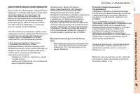 Страница 131