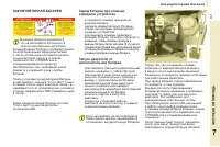 Страница 143