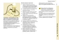 Страница 145