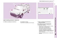 Страница 169