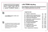 Страница 173