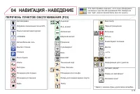 Страница 185