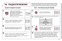 Страница 189