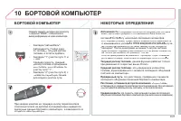 Страница 197