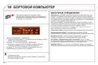 Страница 222