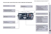 Страница 235