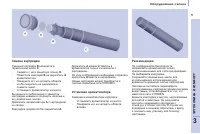 Страница 93
