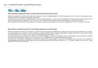 Страница 106