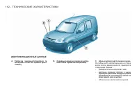 Страница 114