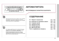 Страница 115