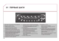 Страница 116