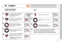 Страница 119
