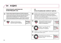 Страница 120