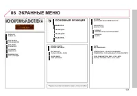 Страница 123