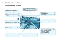 Страница 128