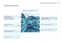 Страница 129