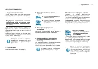 Страница 35