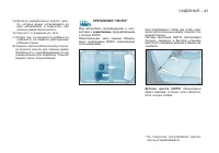 Страница 43