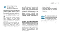 Страница 45