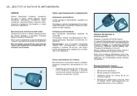 Страница 48