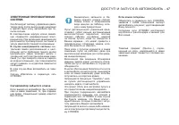Страница 49
