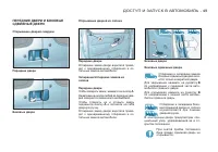 Страница 51