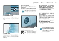Страница 55
