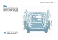 Страница 63
