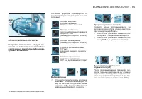 Страница 67