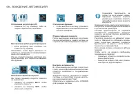 Страница 70