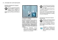 Страница 72