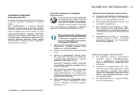 Страница 73