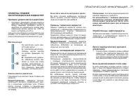 Страница 79