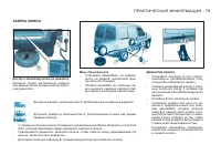 Страница 81