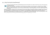 Страница 92