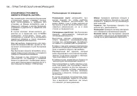 Страница 98
