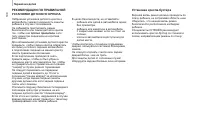 Страница 102