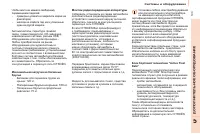 Страница 105