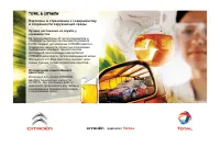 Страница 106