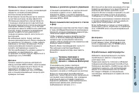 Страница 111