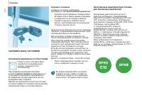 Страница 114